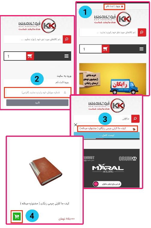 دریافت هدیه عیدانه رایگان از فروشگاه اینترنتی کاکا