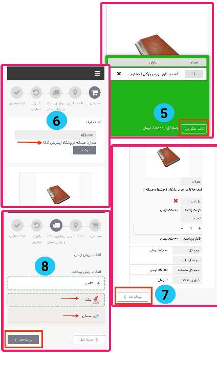 هدیه فروشگاه اینترنتی کاکا