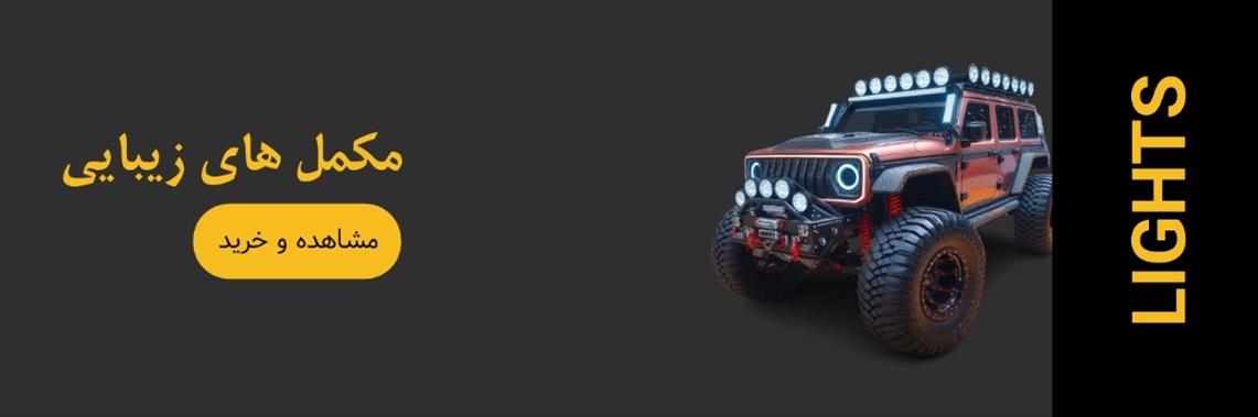 Offroad Lights