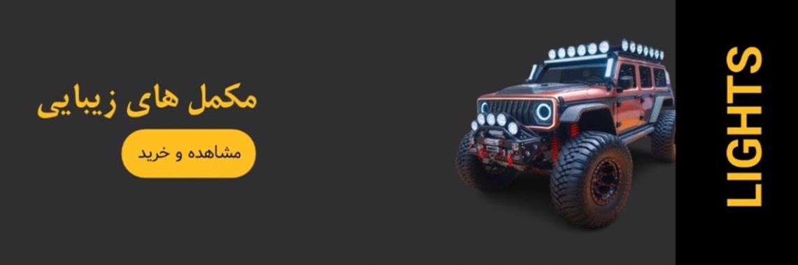 Offroad Lights