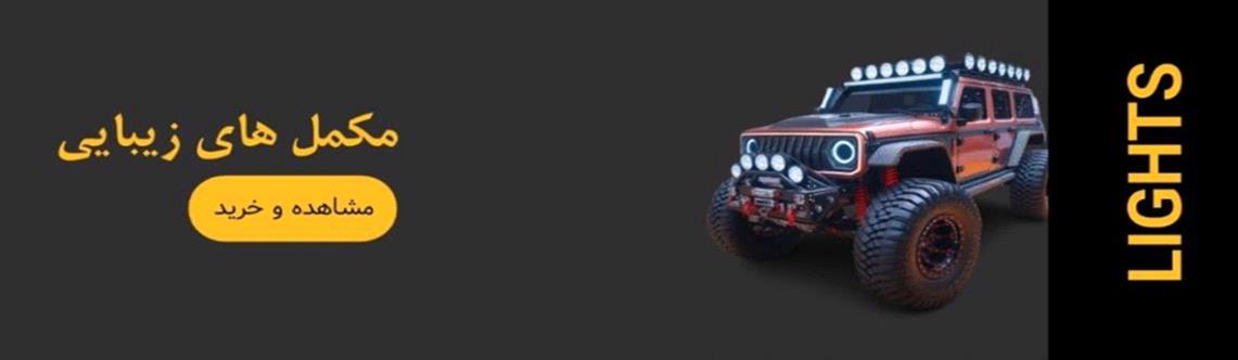 Offroad Lights