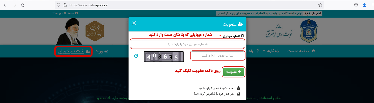 ثبت-نام-تعویض-پلاک