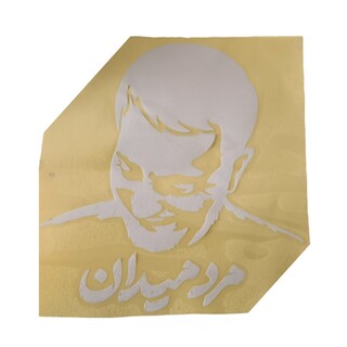 برچسب سفید بدنه سواری طرح مرد میدان حاج قاسم 