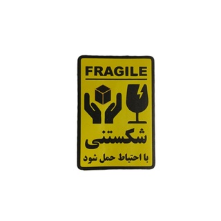 برچسب هشدار شکستنی 