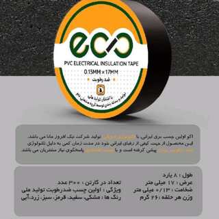سفارش عمده چسب برق ضد رطوبت اکو ECO 8Y 0/13mmX17mm( کارتن ۳۰۰ عددی )