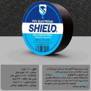 نوار چسب برق مشکی ضد رطوبت ۱۰ یاردی شیلد اصلیSHILED 0.13mmX17mmX10Y
