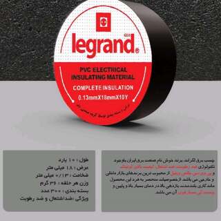 نوار چسب برق مشکی ضد رطوبت و ضد اشتعال لگراند ۱۰ یاردی  legrand 0.13mmX18mm
