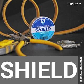 سفارش عمده چسب برق شیلد ضد رطوبت SHIELD 10Y 0/13mmX17mm ( کارتن ۲۰۰ عددی )