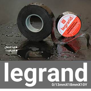 نوار چسب برق مشکی ضد رطوبت و ضد اشتعال لگراند ۱۰ یاردی  legrand 0.13mmX18mm