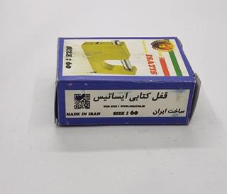 قفل کتابی ایساتیس سایز60 با گارانتی 