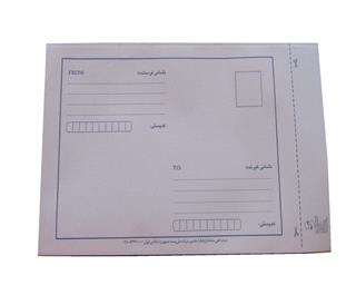 پاکت پستی لمینه مشکی A5 ابعاد 175/250