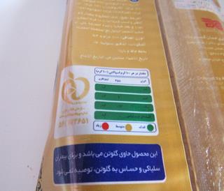 ماکارونی 700گرمی ساوین savin