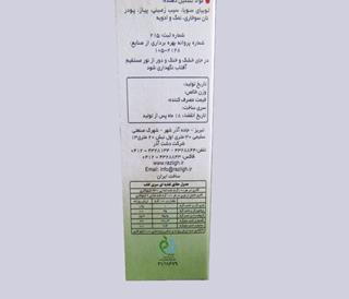 پودر کتلت آماده رازلیق razligh