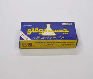 چسب دوقلو طوسی غفاری 