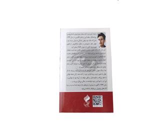 کتاب رمان 1984جورج اورول ژانر تخیلی اجتماعی سیاسی 