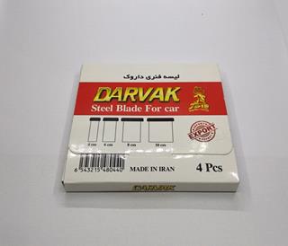 ست لیسه فنری داروک DARVAK