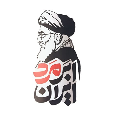 برچسب شیشه و بدنه سواری طرح HERO ابرمرد ایران ( رهبر شهید )