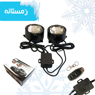 جشنواره زمستانه/ چراغ ۳ اینچی چشم ریموت دار 