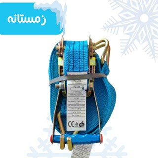 جشنواره زمستانه/ تسمه بار ۱۰ متری جغجغه دار tts 