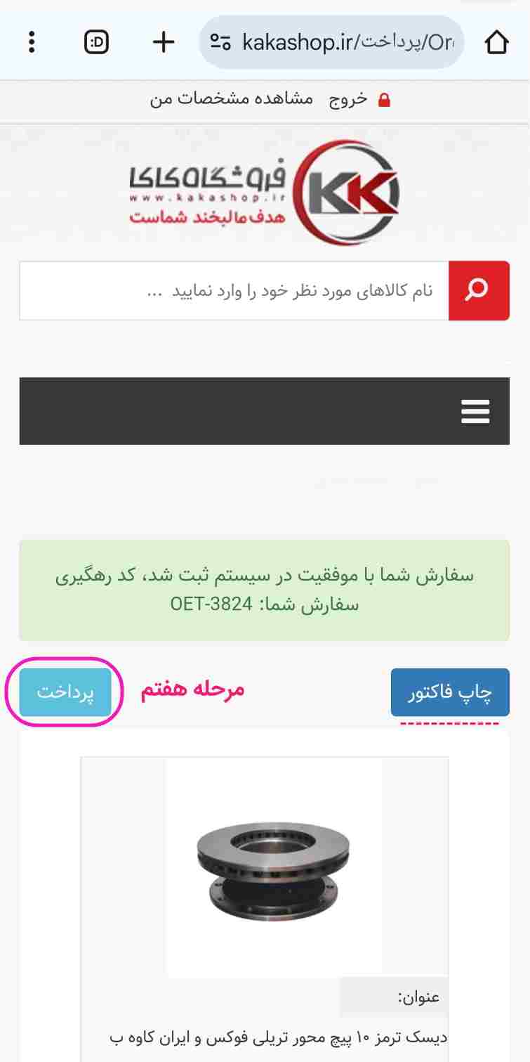 ارسال رایگان پستی و تیپاکس فروشگاه اینترنتی ارسال رایگان پستی و تیپاکس فروشگاه اینترنتی