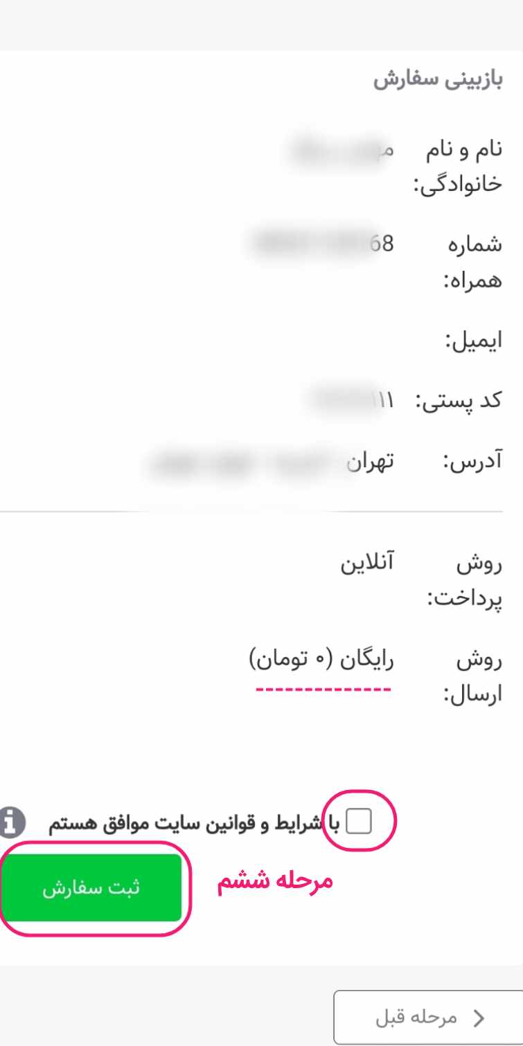 ارسال رایگان پستی فروشگاه اینترنتی ارسال رایگان پستی فروشگاه اینترنتی