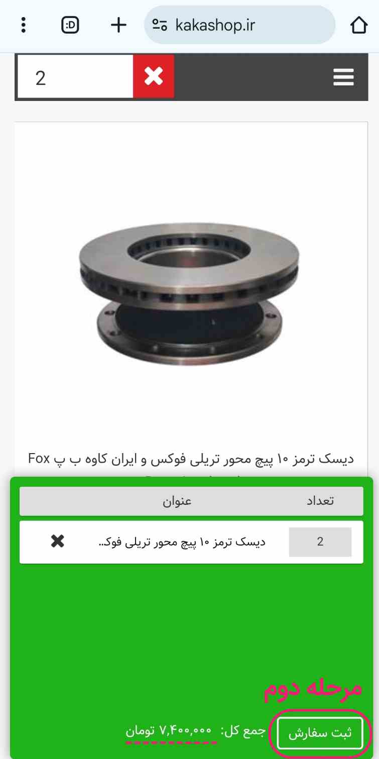 ارسال رایگان فروشگاه اینترنتی کاکا ارسال رایگان فروشگاه اینترنتی کاکا