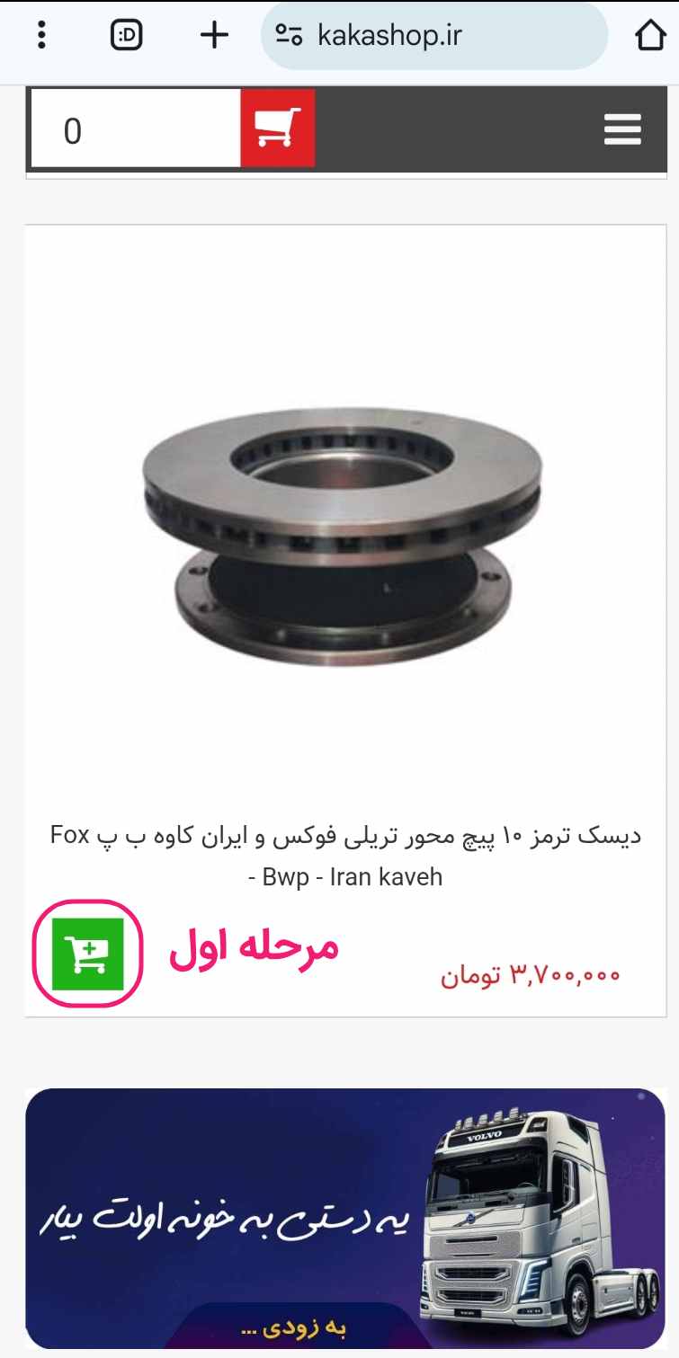 ارسال رایگان فروشگاه اینترنتی ارسال رایگان فروشگاه اینترنتی